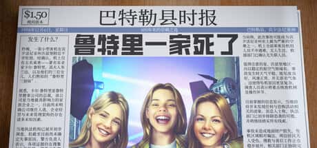 鲁特里一家死了 The Roottrees are Dead 中文版