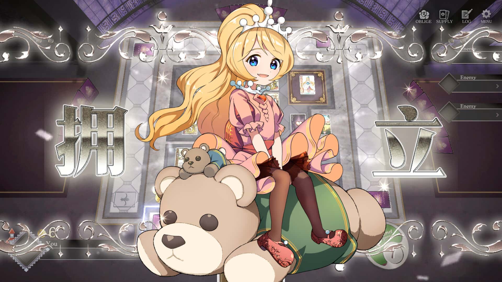 王冠之心 HEART of CROWN Online 全DLC豪华中文版封面