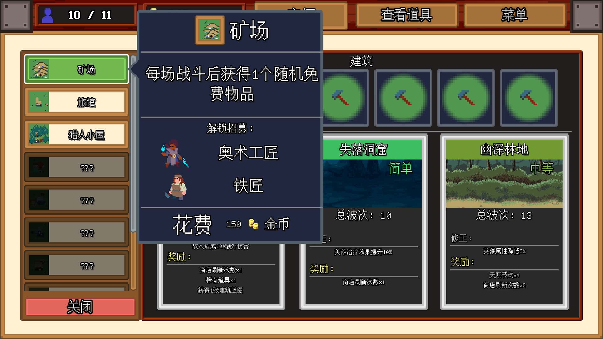 游戏截图4