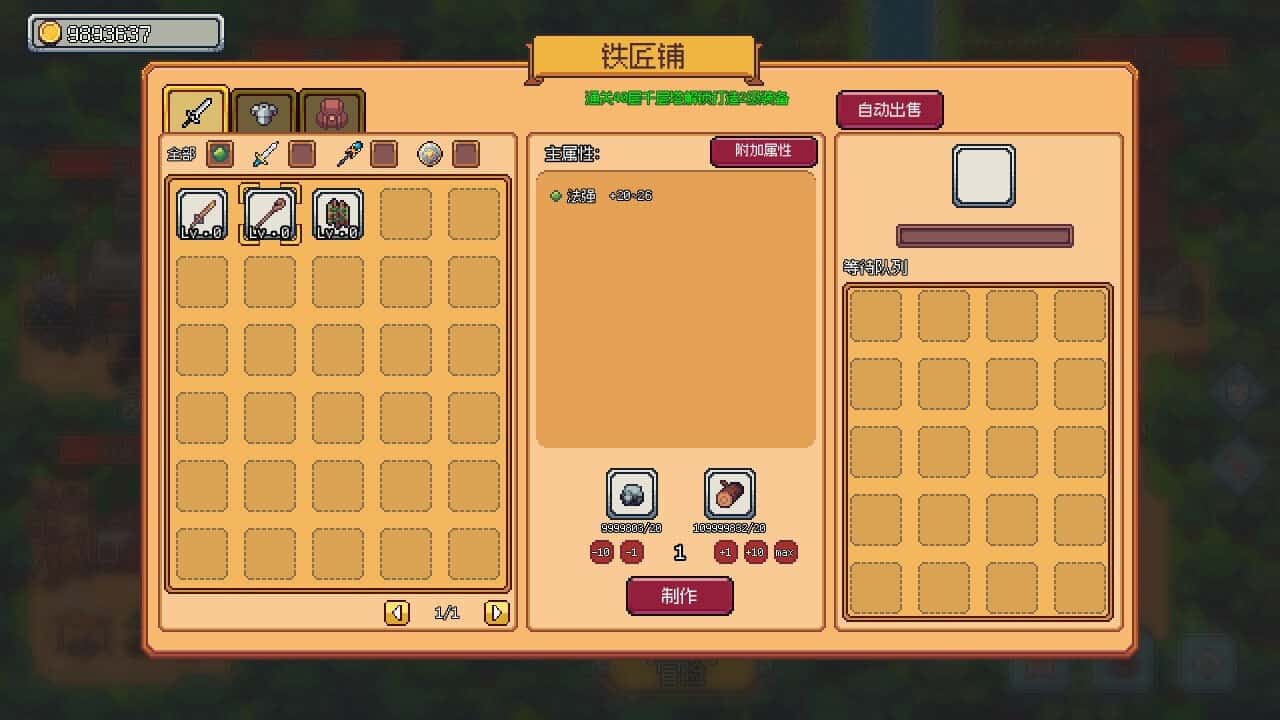 梦幻地下城 放置好时光 Fantasy Idle Dungeon 中文版