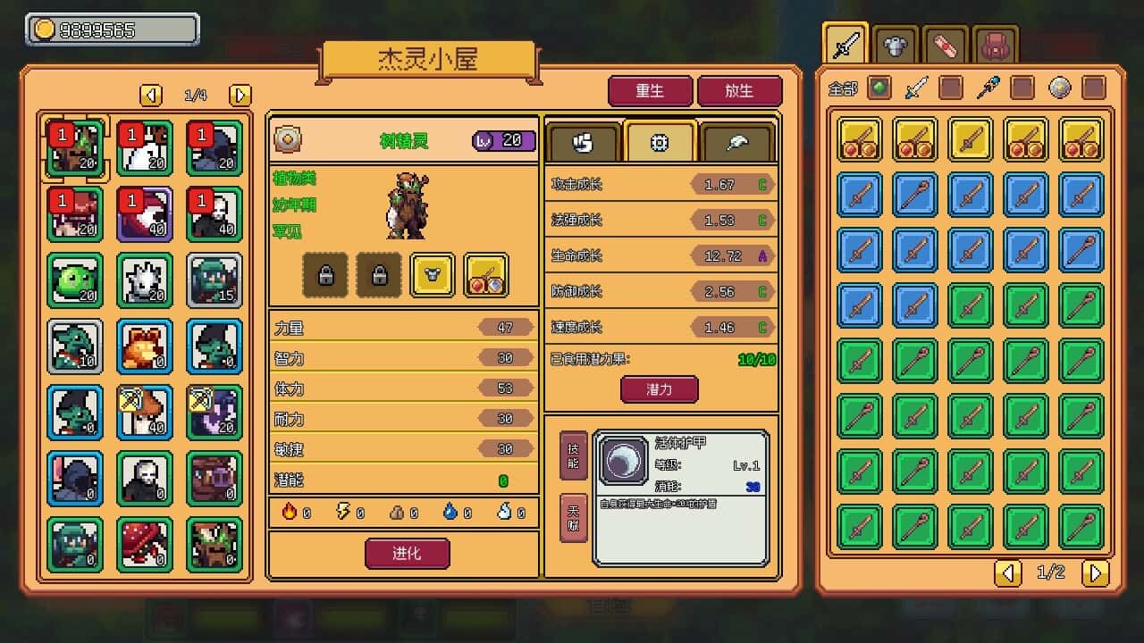游戏截图1